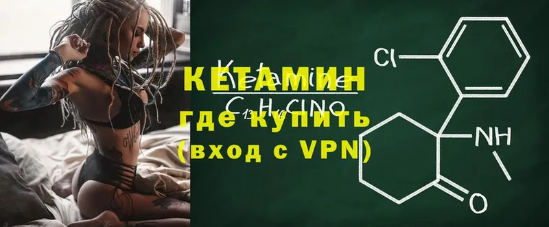 КЕТАМИН VHQ  Верхотурье 